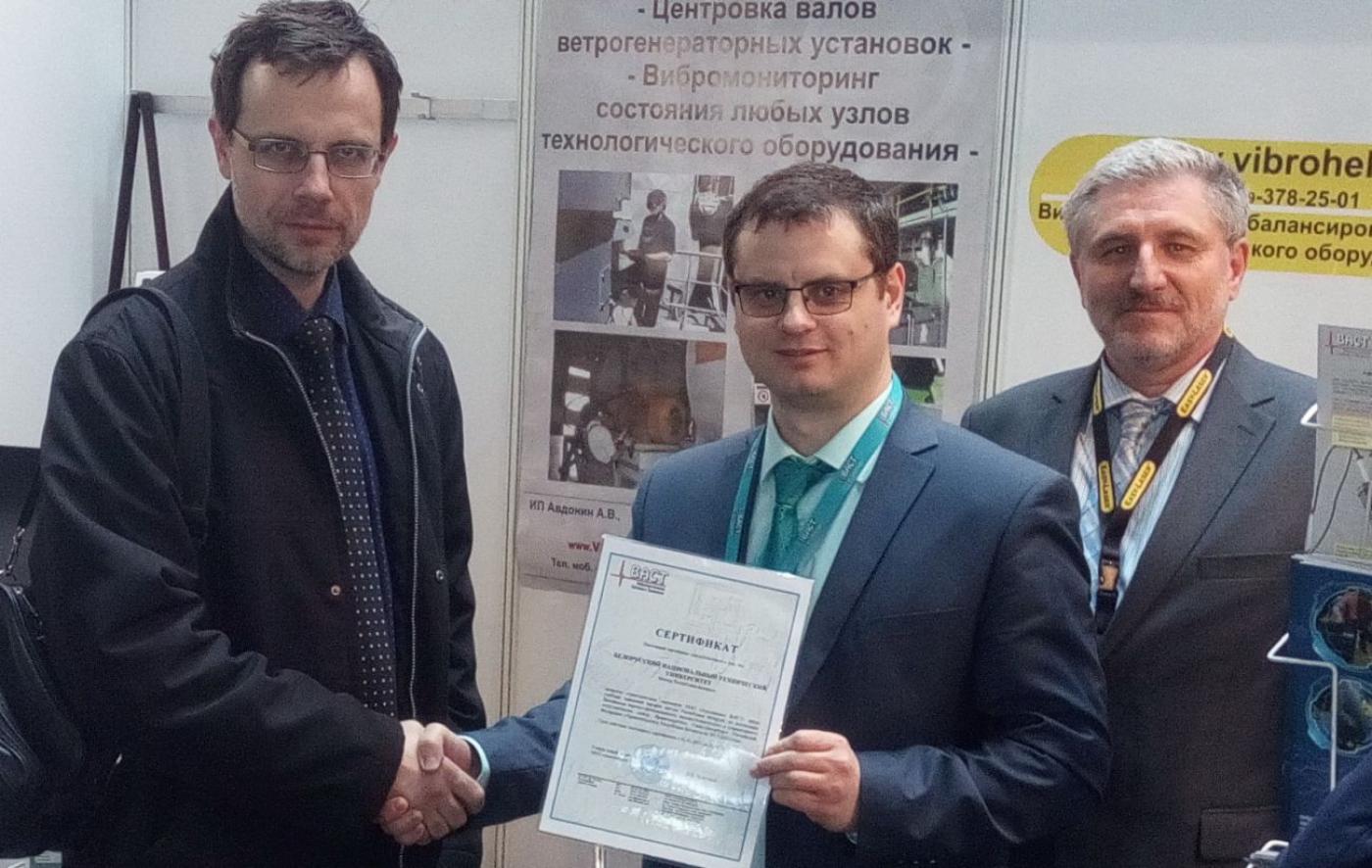 Перспективное взаимовыгодное сотрудничество ученых и практиков в области вибродиагностики технологического оборудования